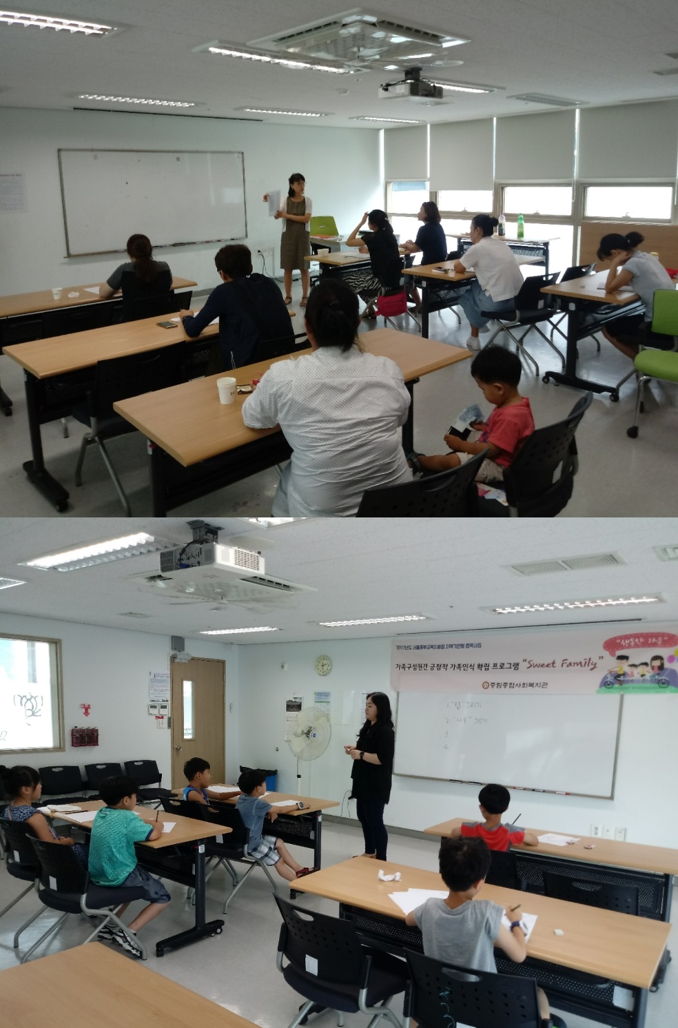 가족구성원간 긍정적 가족인식확립프로그램 \"스위트패밀리\" 1회기